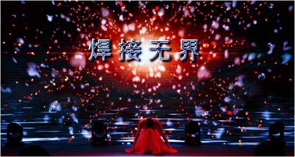 潘際鑾院士與百余位焊接專(zhuān)家齊聚珠海，論道鐵軌焊接